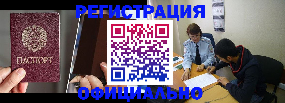 пропишу в квартире в Бабаево