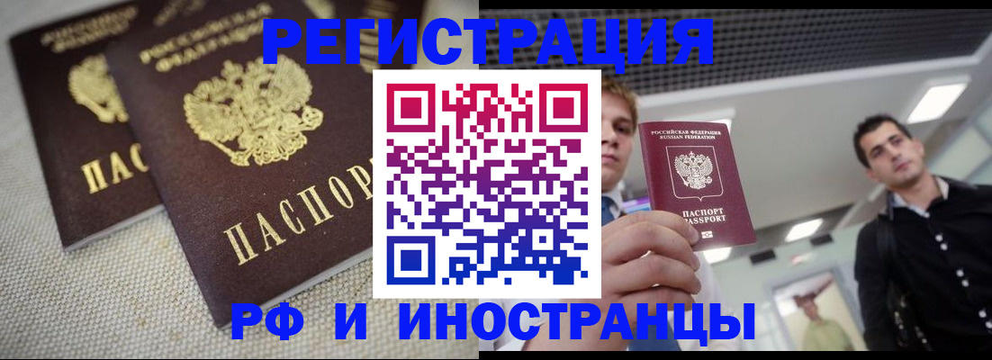 временная регистрация 2025 в Бабаево