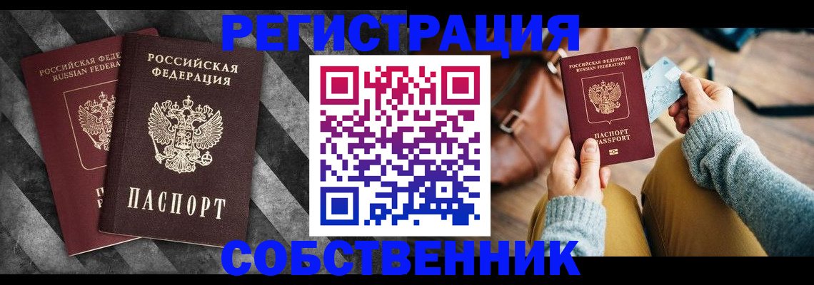 временная регистрация гарантия в Бабаево