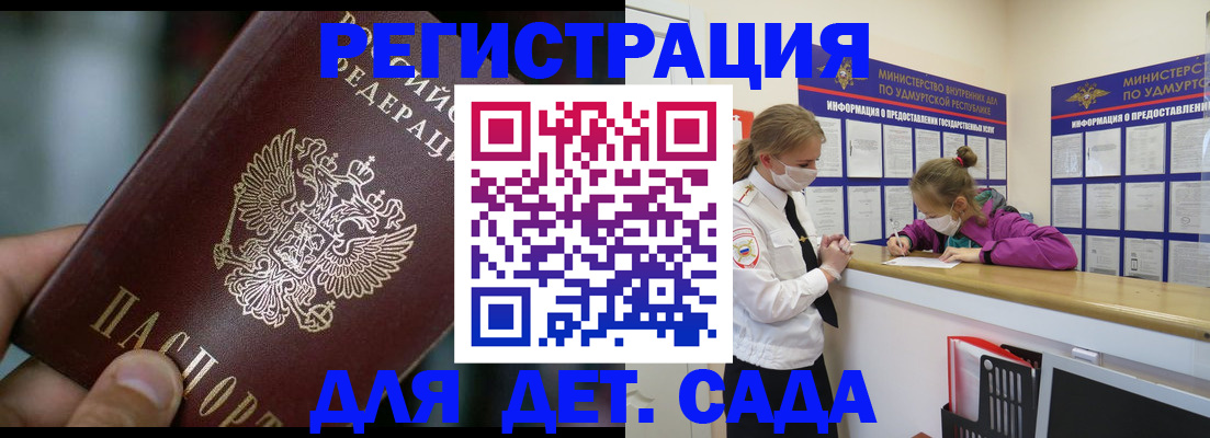 регистрация для школы в Бабаево